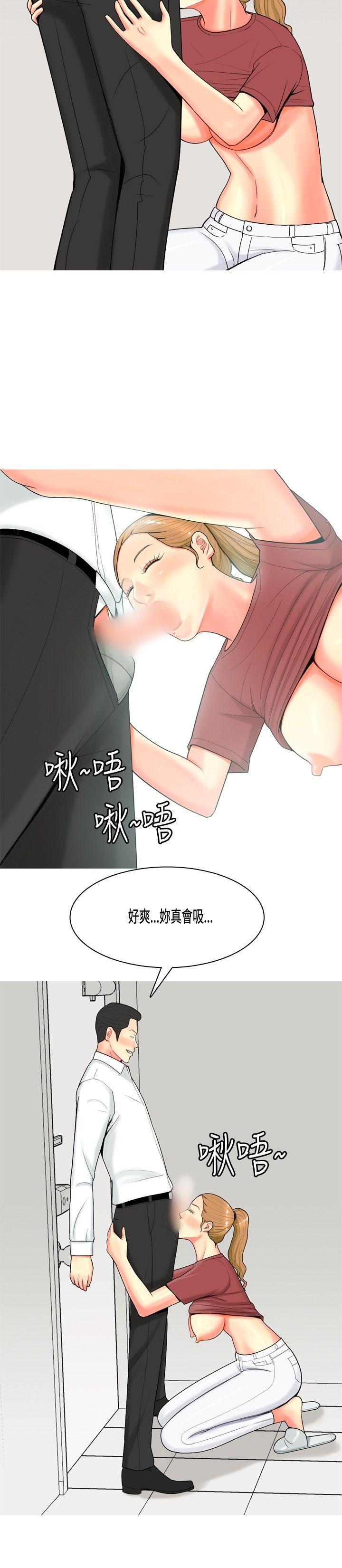 我與妓女結婚了(完結) 第55話 第18页