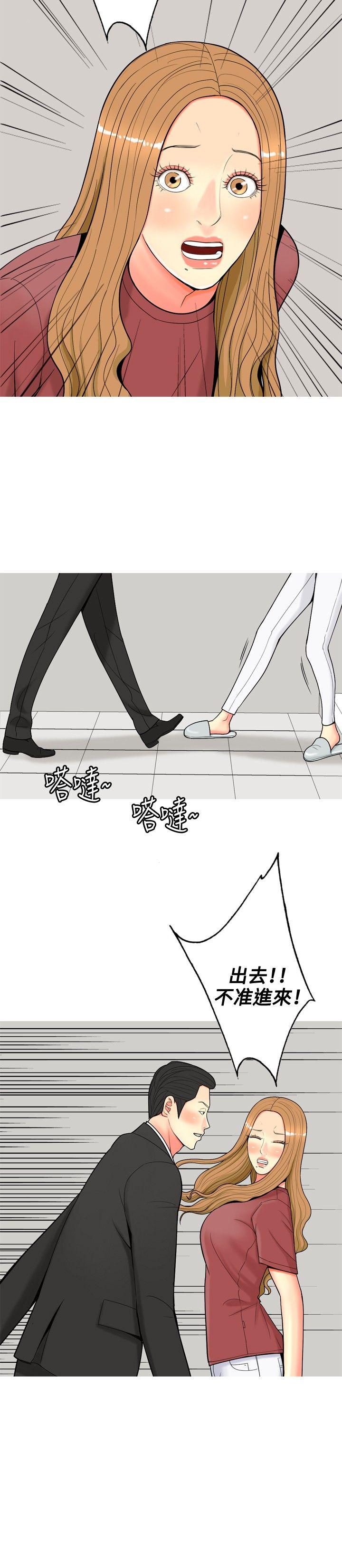 我與妓女結婚了(完結) 第55話 第6页