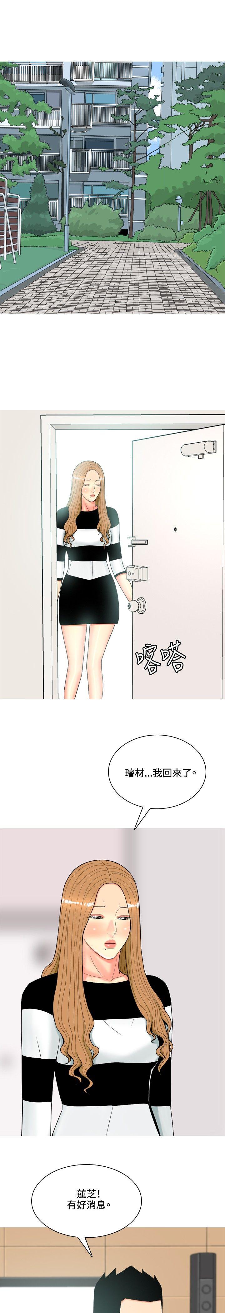 我與妓女結婚了(完結) 第56話 第3页