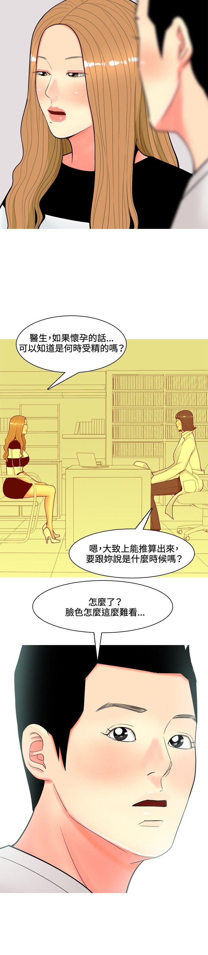 我與妓女結婚了(完結) 第56話 第6页