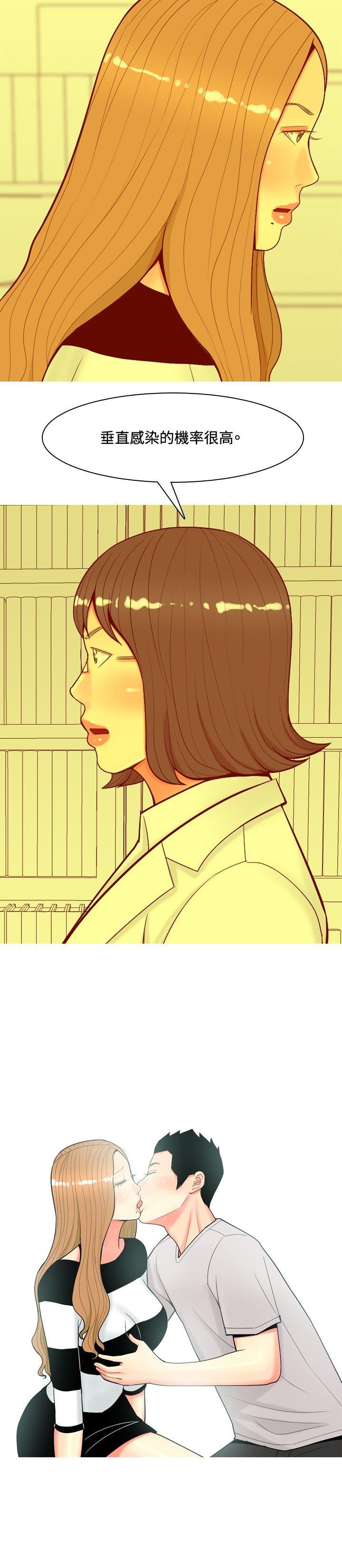 我與妓女結婚了(完結) 第56話 第8页