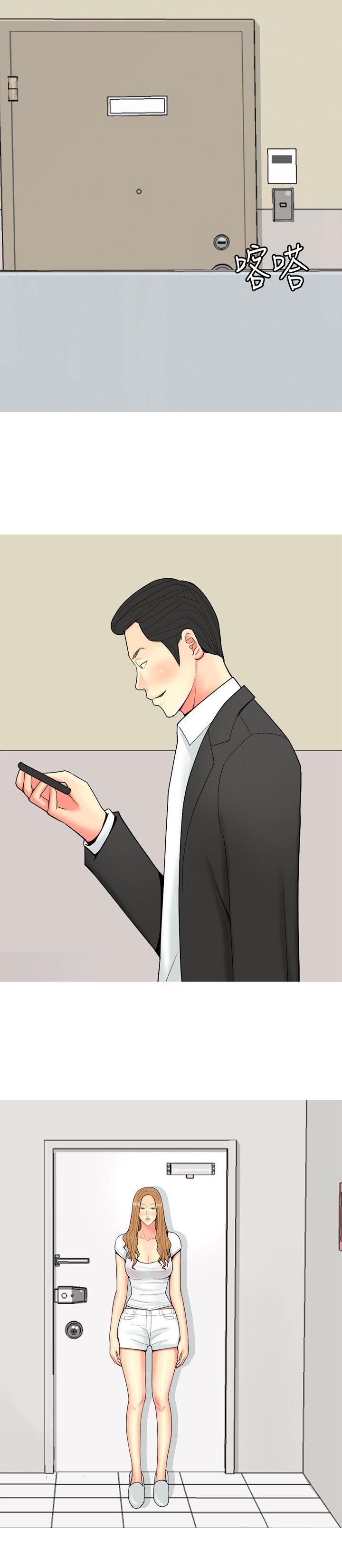 我與妓女結婚了(完結) 第56話 第12页