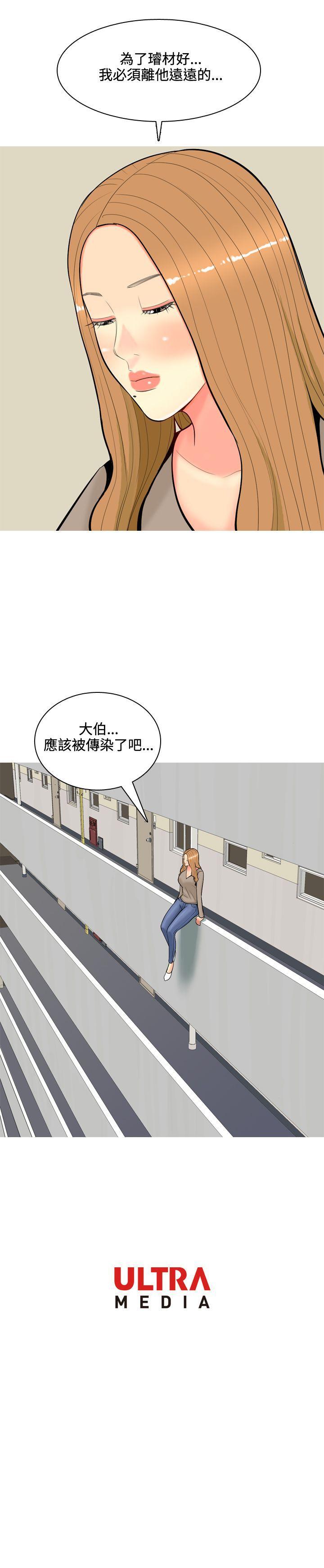 我與妓女結婚了(完結) 第56話 第21页