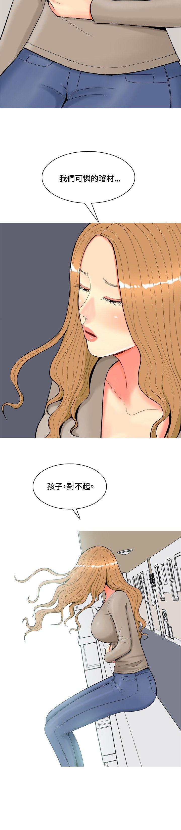 我與妓女結婚了(完結) 第57話 第2页