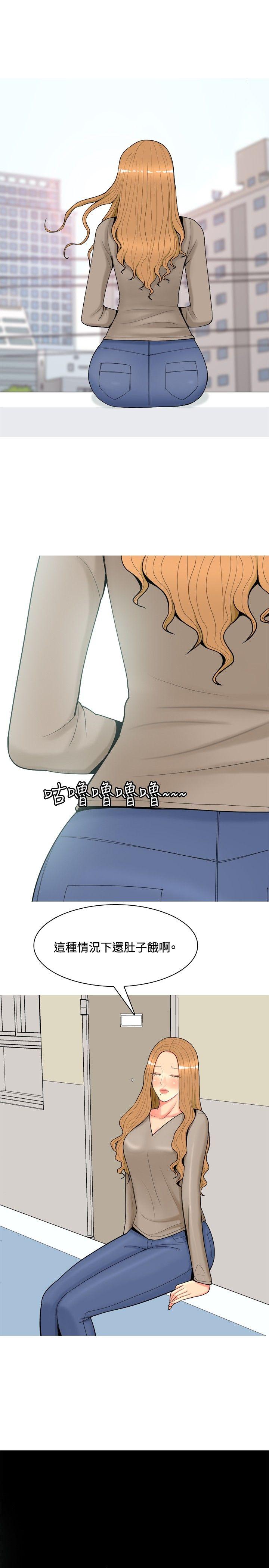 我與妓女結婚了(完結) 第57話 第3页