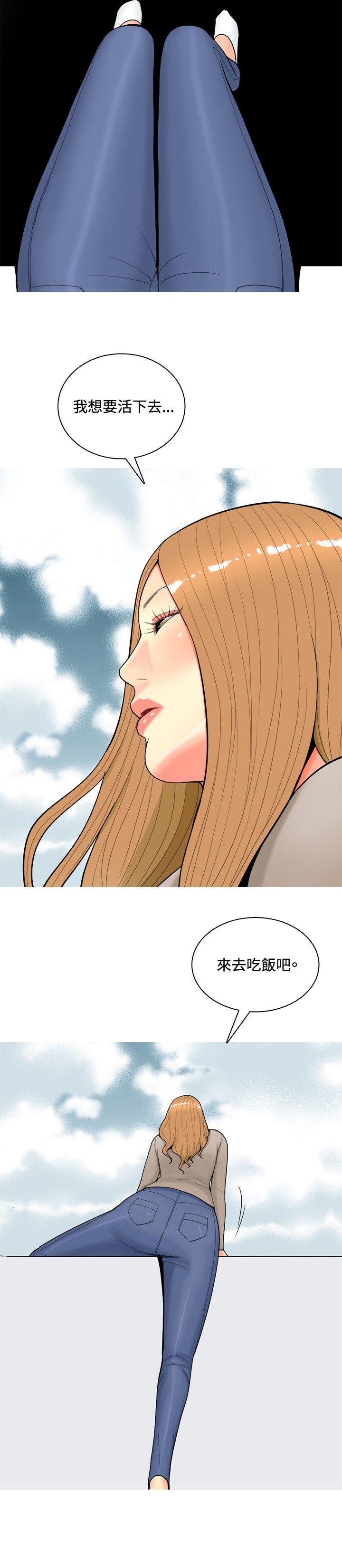 我與妓女結婚了(完結) 第57話 第4页