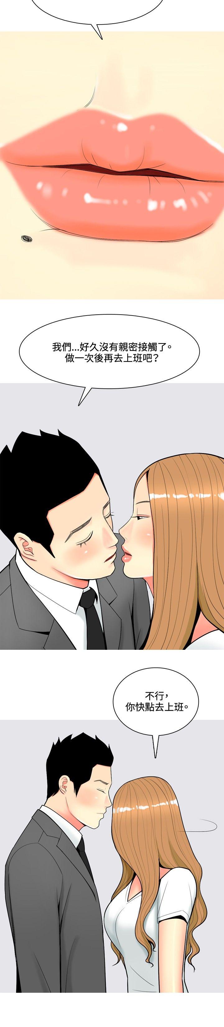 我與妓女結婚了(完結) 第57話 第8页