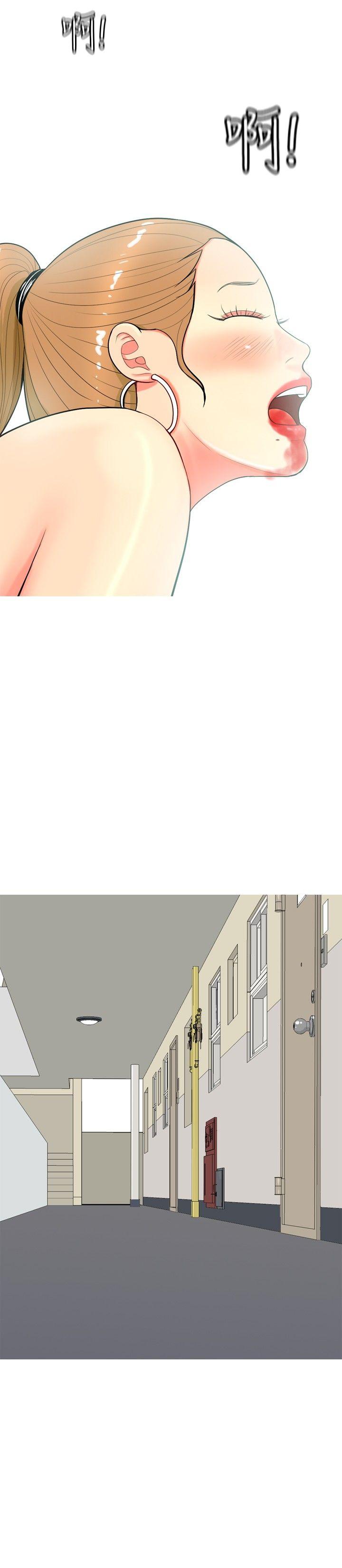 我與妓女結婚了(完結) 第58話 第12页