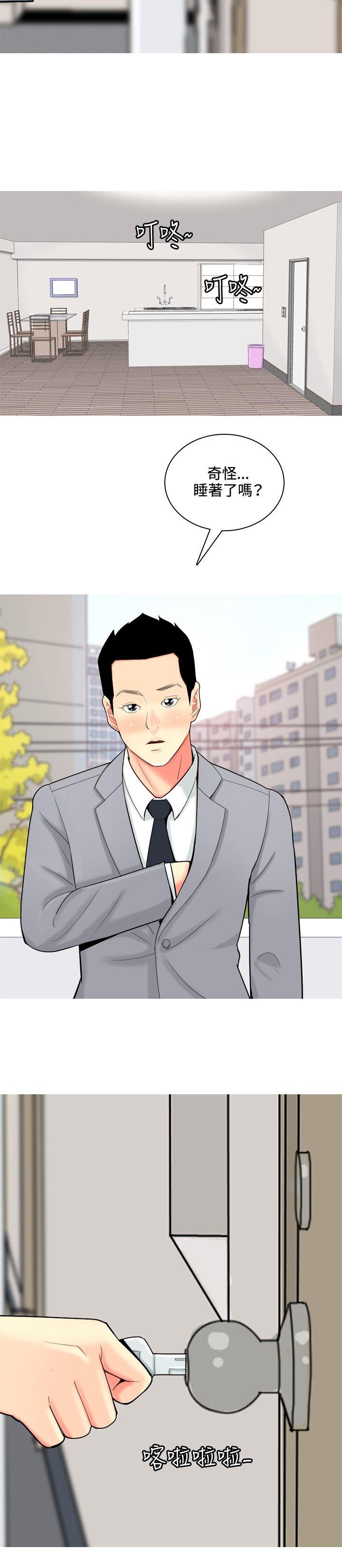 我與妓女結婚了(完結) 第58話 第16页
