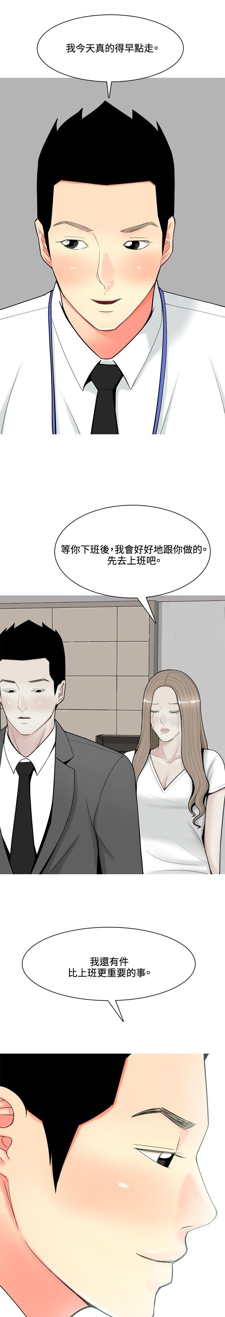 我與妓女結婚了(完結) 第58話 第7页