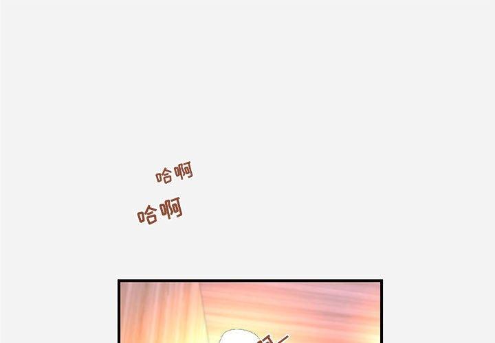 朋友以上，恋人未满 第 26 话 第1页