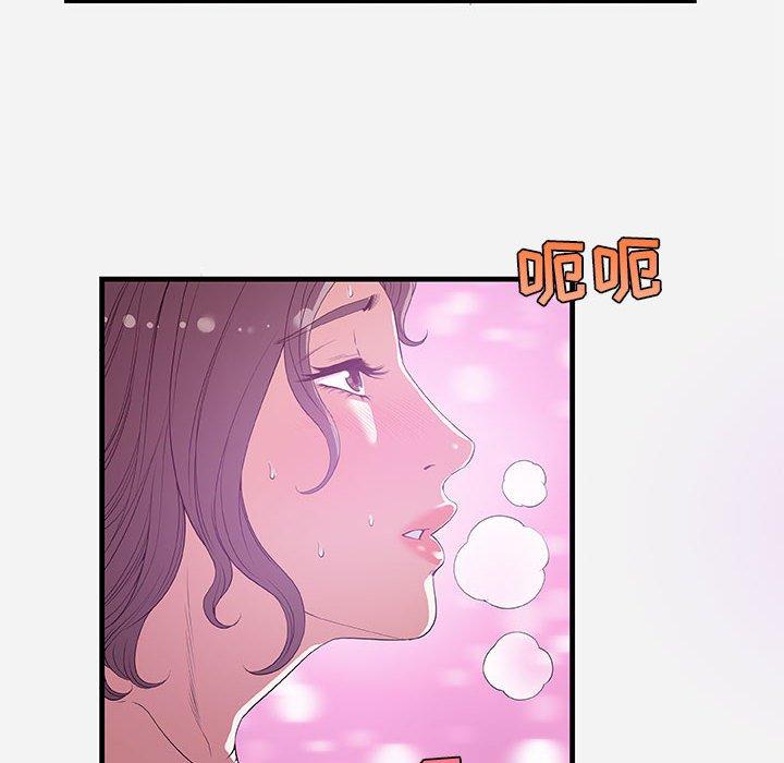 朋友以上，恋人未满 第 26 话 第8页