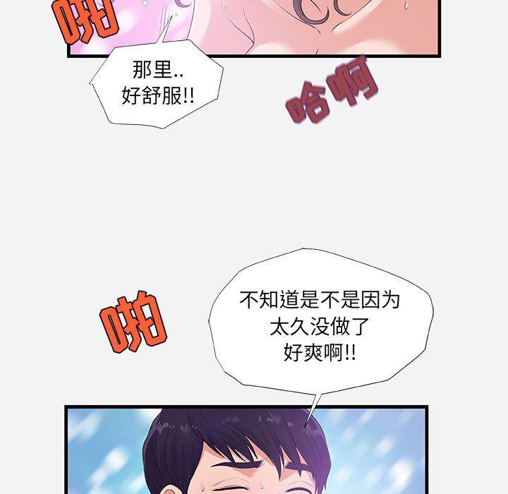 朋友以上，恋人未满 第 26 话 第17页