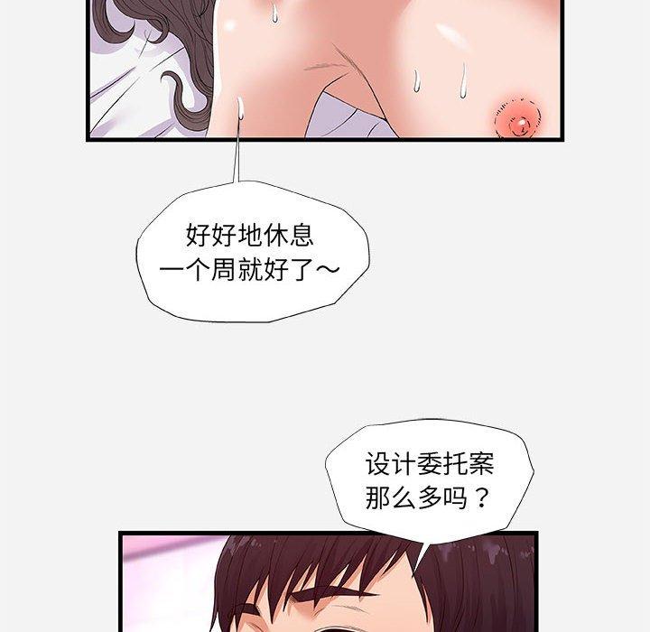 朋友以上，恋人未满 第 26 话 第42页