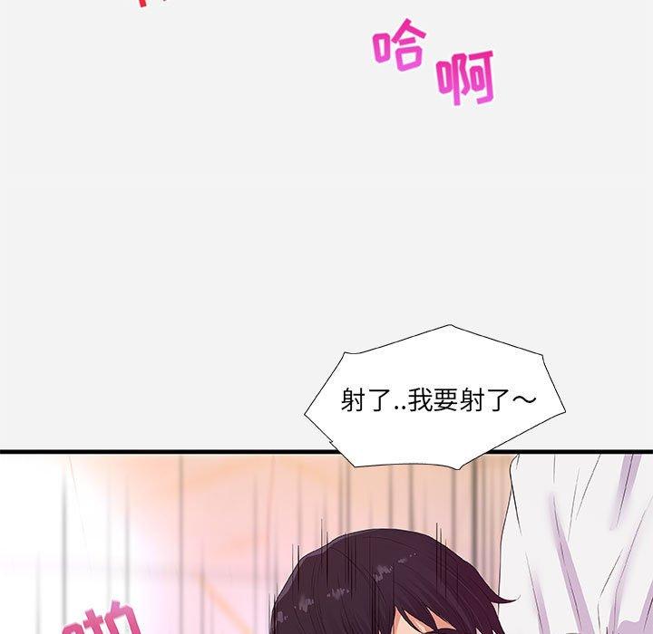 朋友以上，恋人未满 第 26 话 第25页