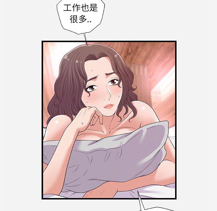 朋友以上，恋人未满 第 26 话 第44页