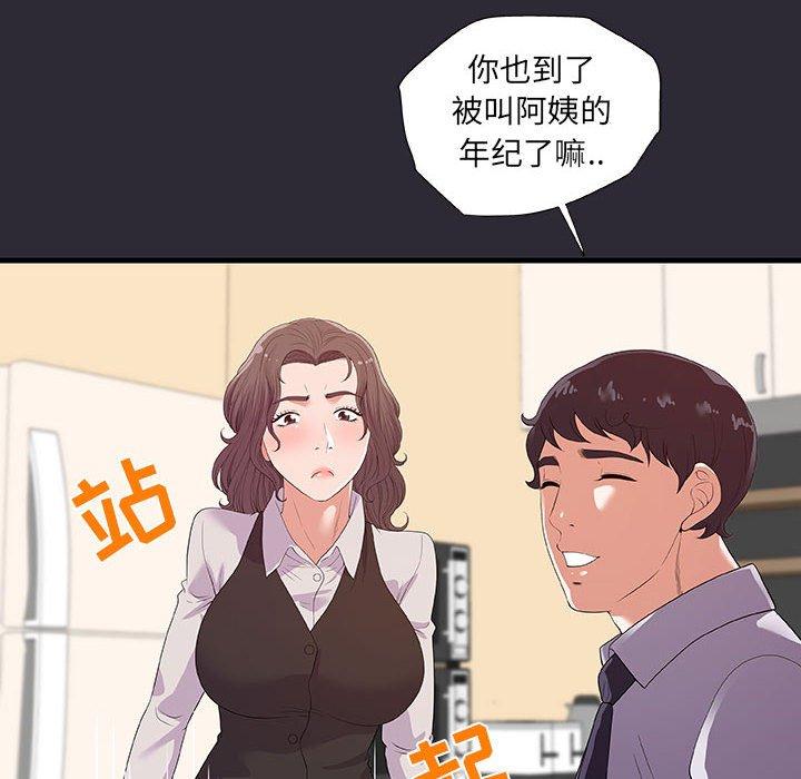 朋友以上，恋人未满 第 26 话 第60页