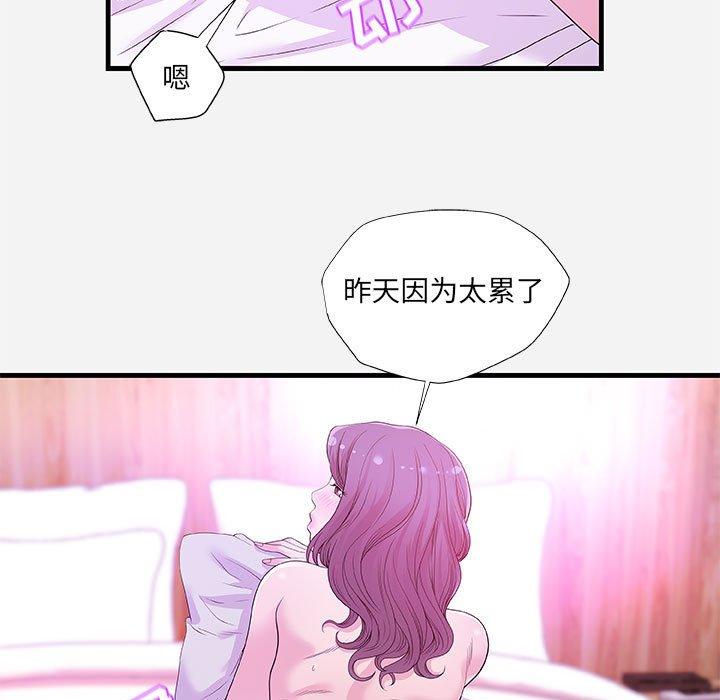 朋友以上，恋人未满 第 26 话 第51页
