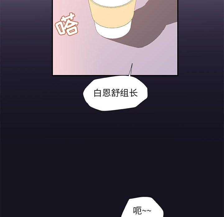 朋友以上，恋人未满 第 26 话 第54页