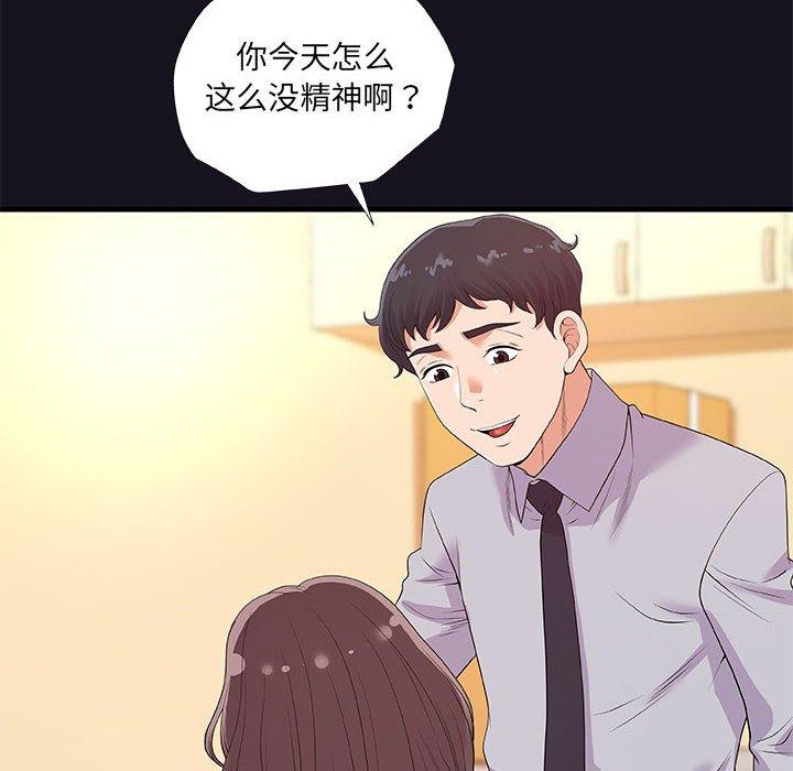 朋友以上，恋人未满 第 26 话 第56页
