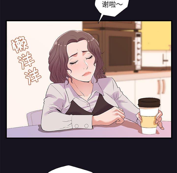 朋友以上，恋人未满 第 26 话 第55页