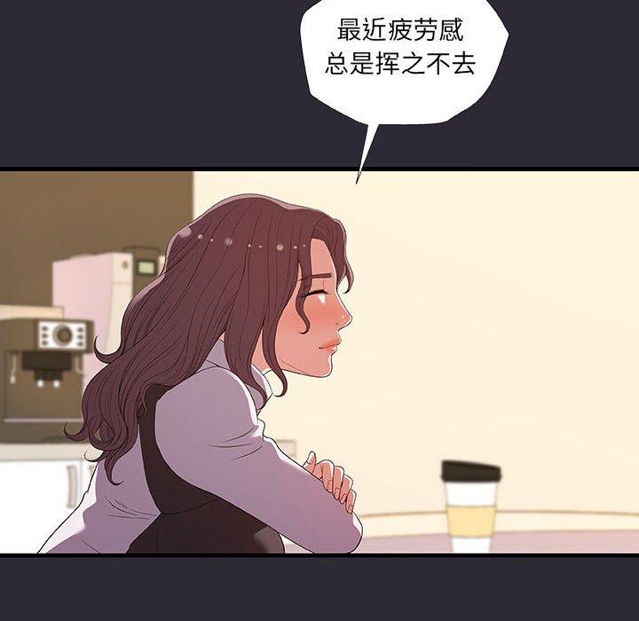 朋友以上，恋人未满 第 26 话 第58页