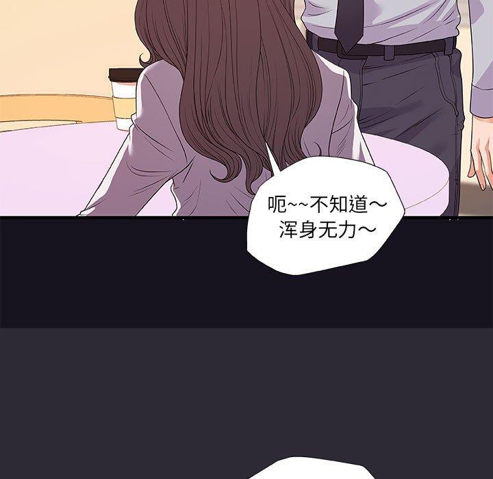 朋友以上，恋人未满 第 26 话 第57页