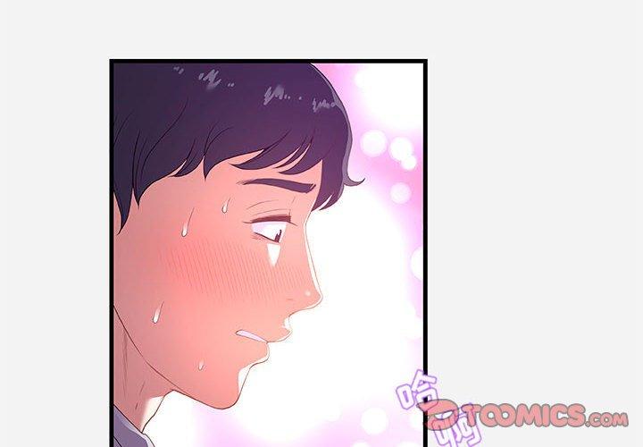 朋友以上，恋人未满 第 27 话 第2页