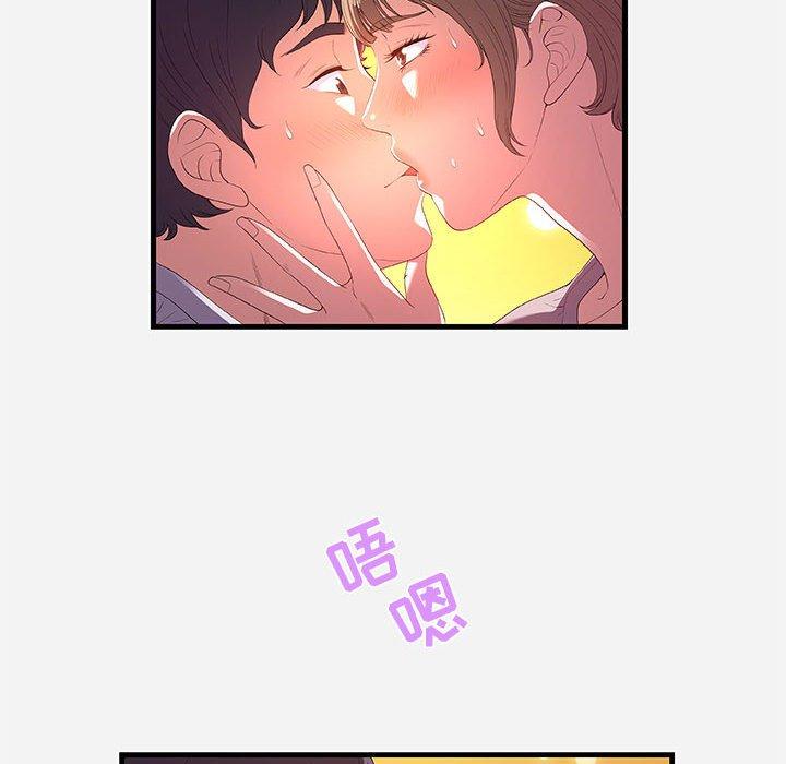 朋友以上，恋人未满 第 27 话 第8页