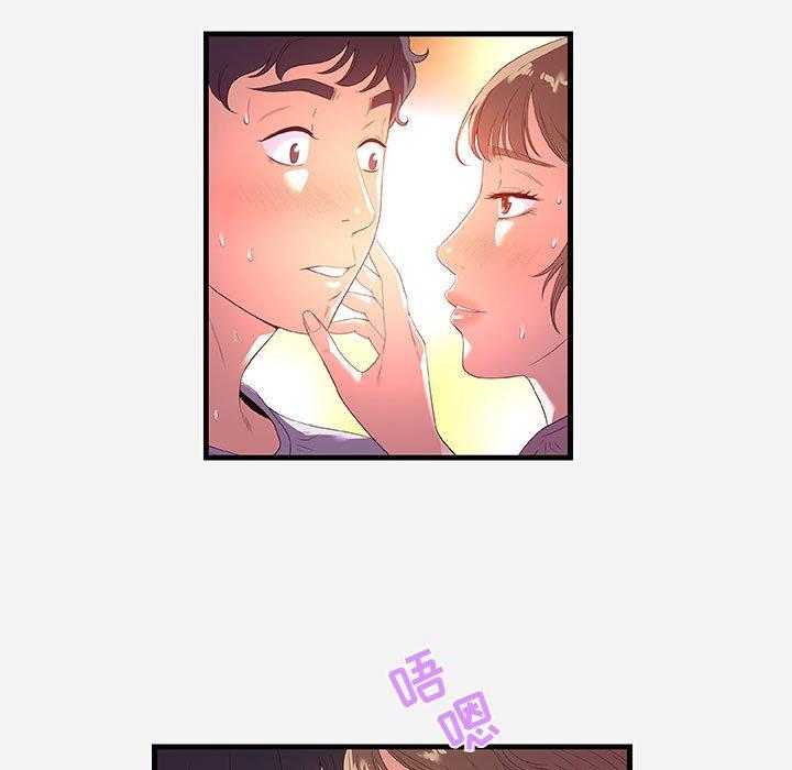 朋友以上，恋人未满 第 27 话 第7页