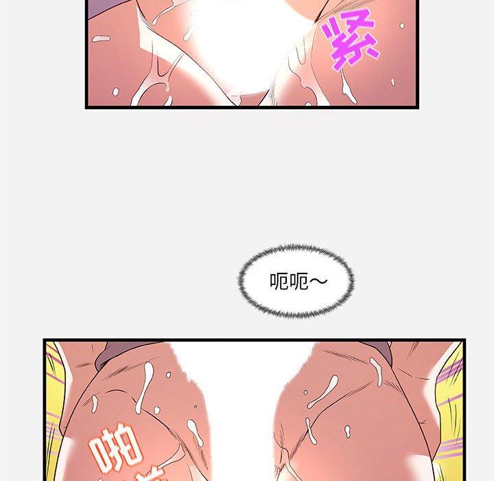 朋友以上，恋人未满 第 27 话 第32页