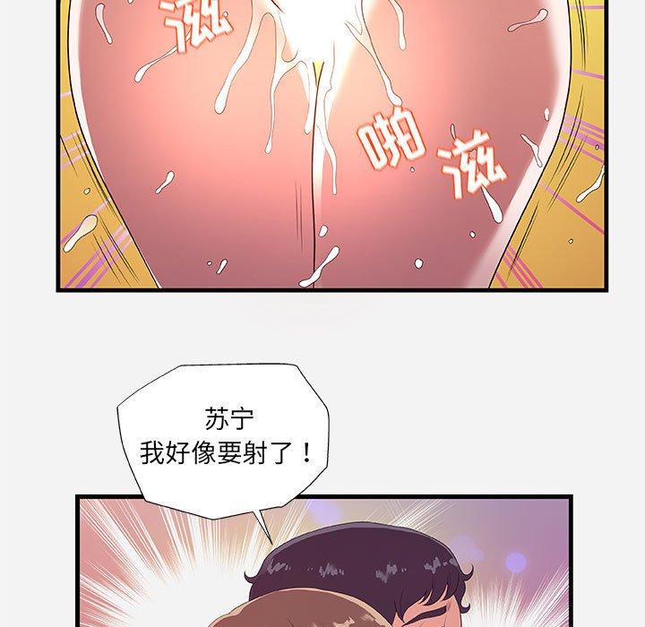 朋友以上，恋人未满 第 27 话 第33页