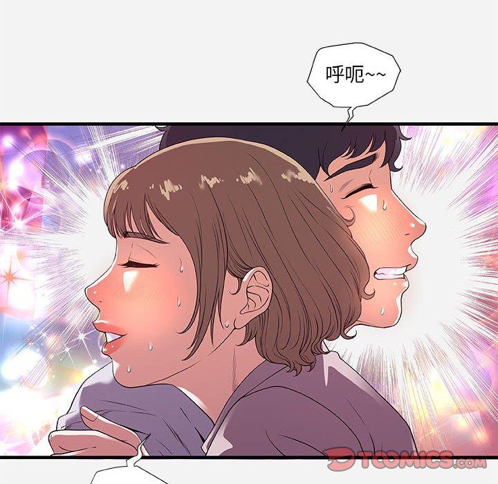 朋友以上，恋人未满 第 27 话 第38页