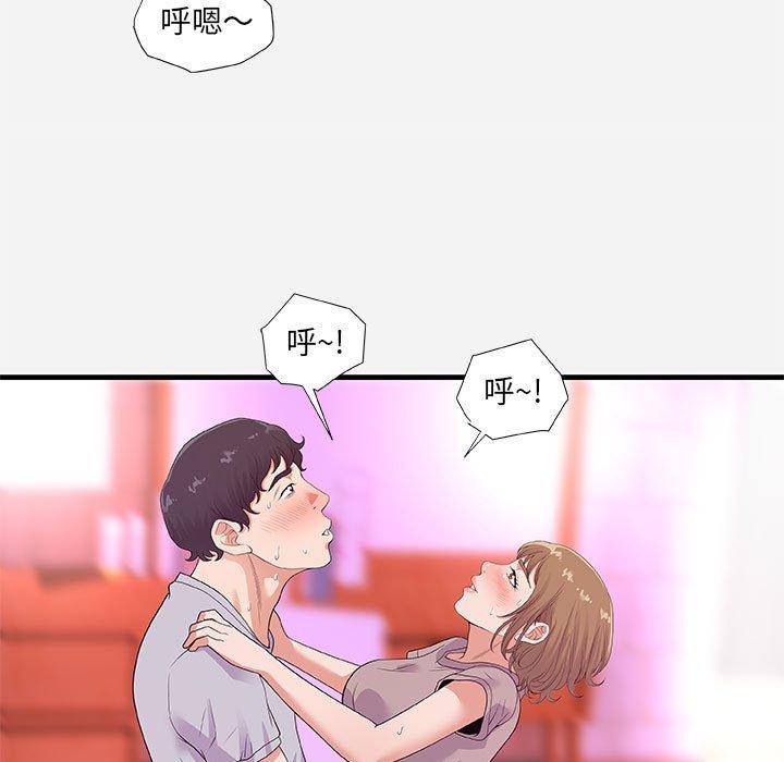 朋友以上，恋人未满 第 27 话 第39页