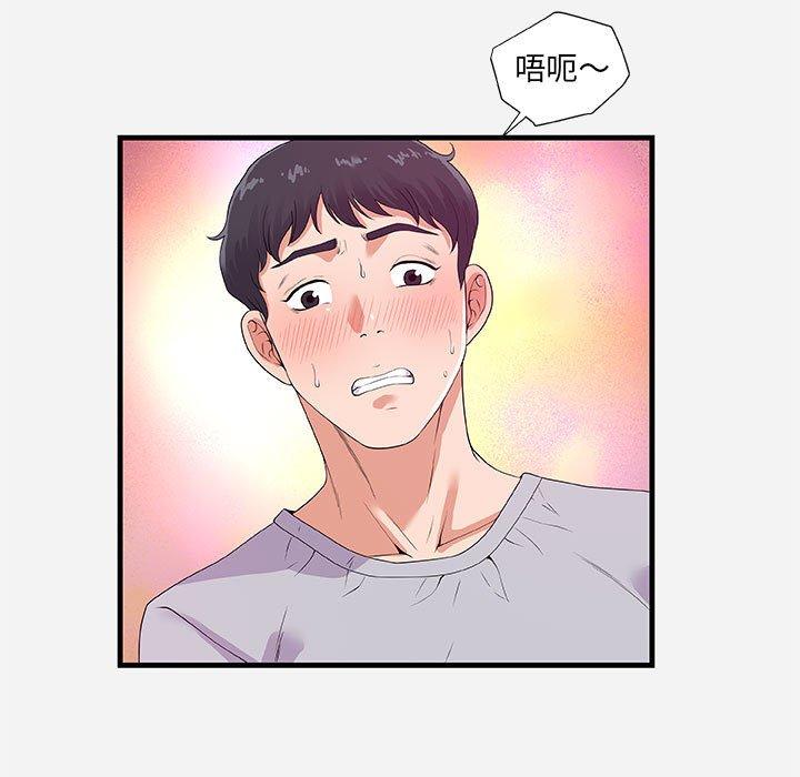 朋友以上，恋人未满 第 27 话 第59页