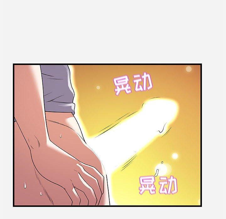朋友以上，恋人未满 第 27 话 第60页