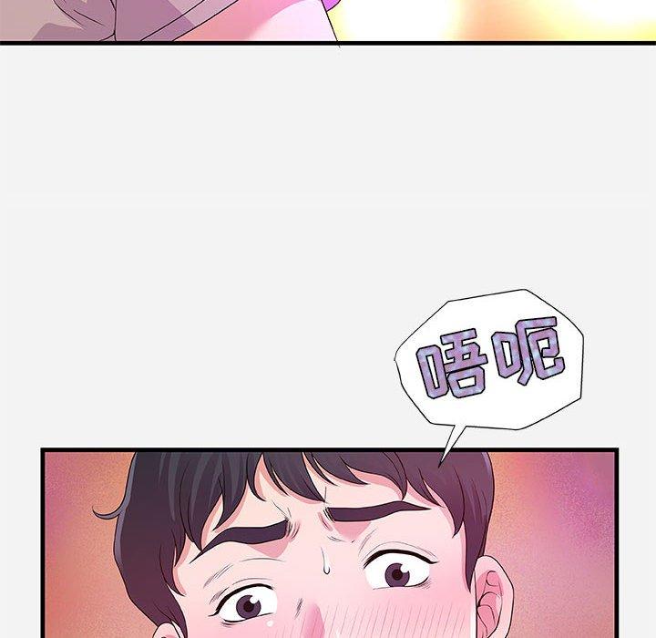朋友以上，恋人未满 第 27 话 第62页