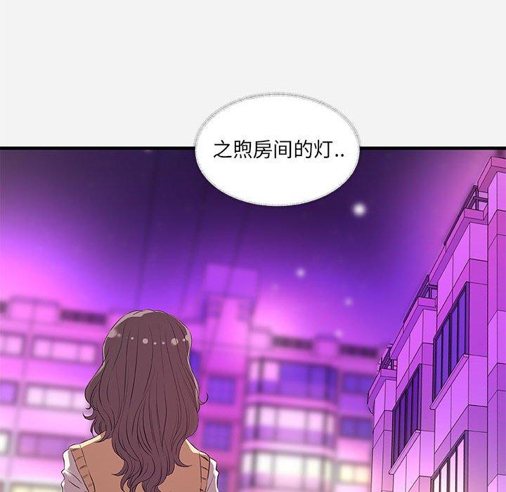朋友以上，恋人未满 第 27 话 第88页