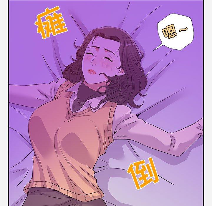 朋友以上，恋人未满 第 27 话 第95页