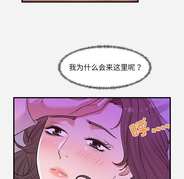 朋友以上，恋人未满 第 27 话 第98页