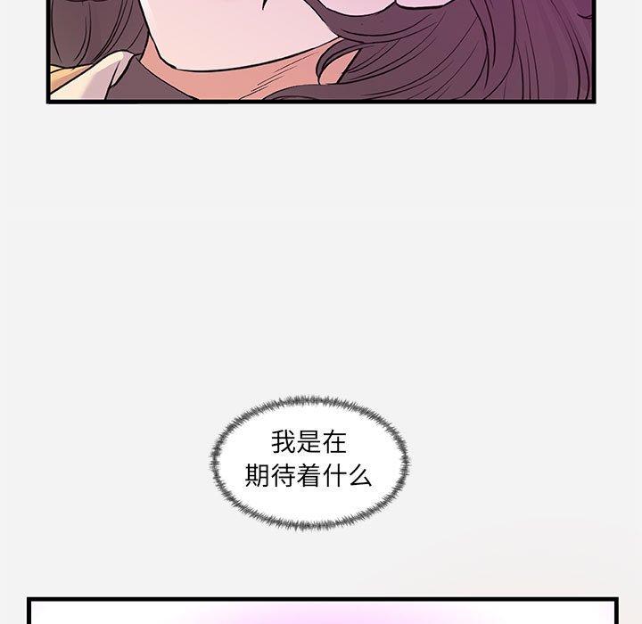 朋友以上，恋人未满 第 27 话 第99页