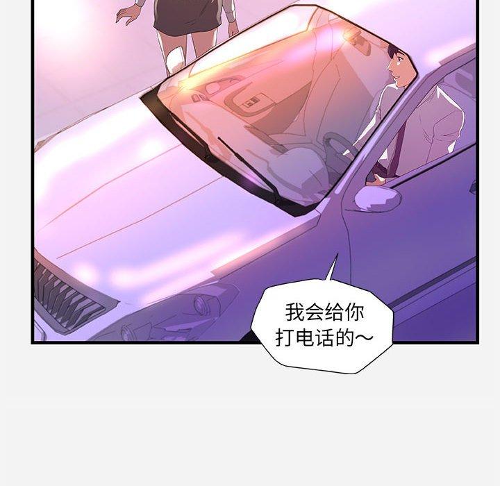 朋友以上，恋人未满 第 27 话 第80页