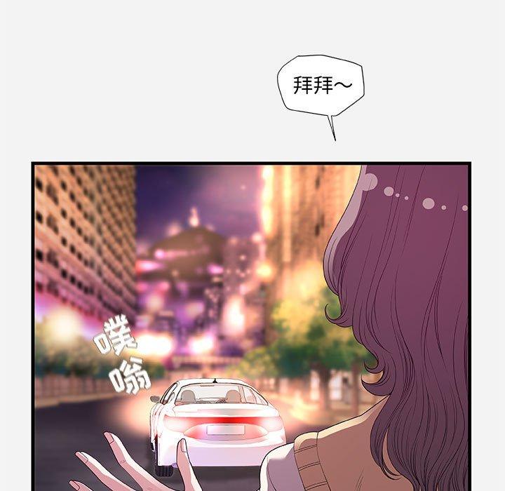朋友以上，恋人未满 第 27 话 第81页