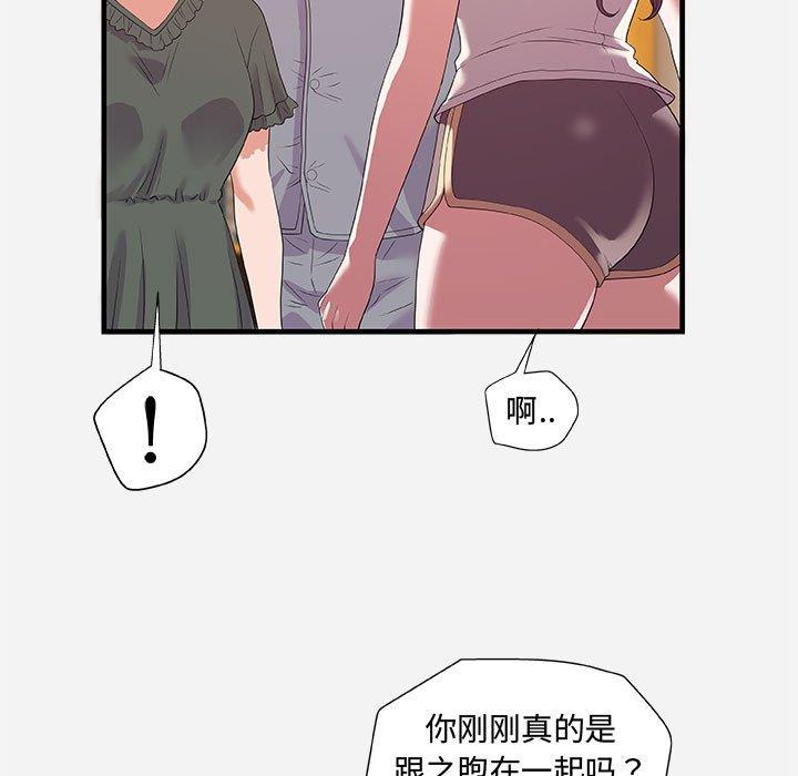朋友以上，恋人未满 第 28 话 第17页