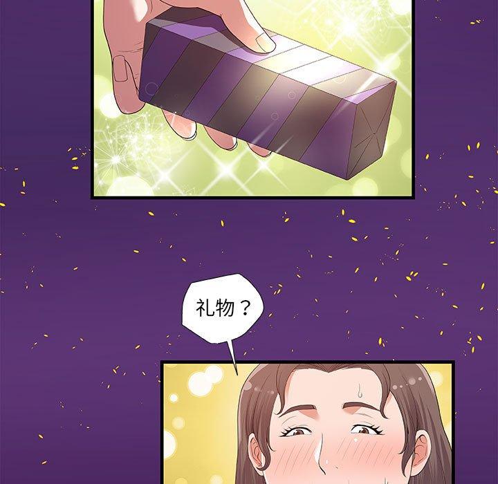 朋友以上，恋人未满 第 28 话 第41页