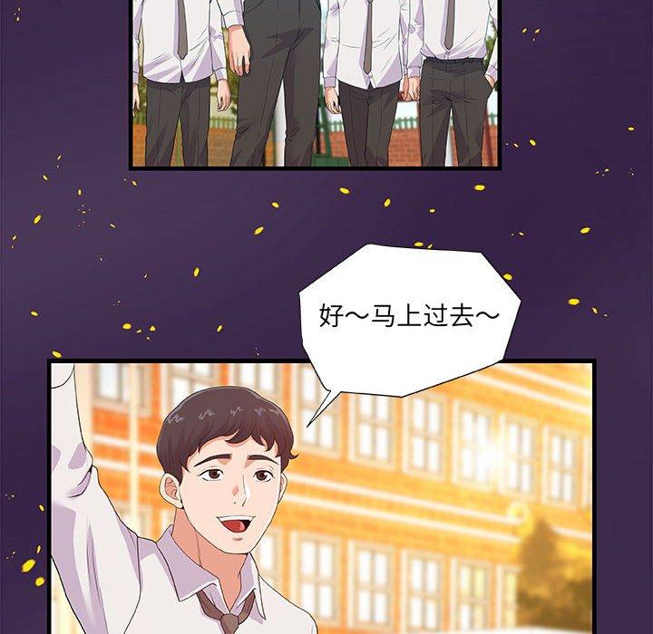 朋友以上，恋人未满 第 28 话 第54页