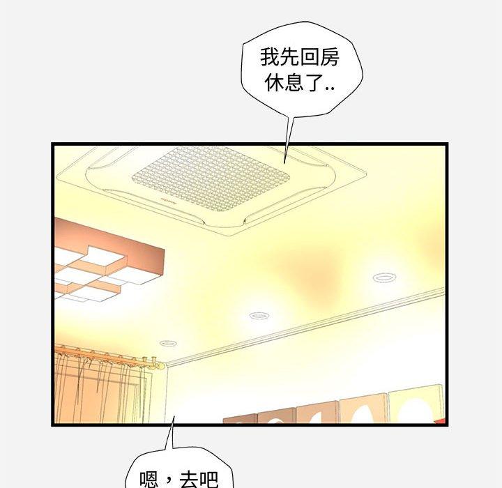 朋友以上，恋人未满 第 28 话 第30页