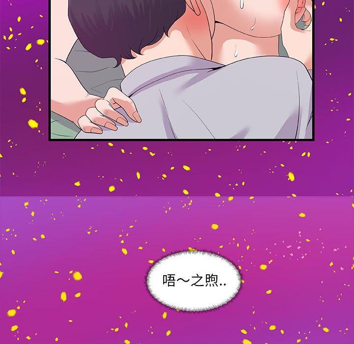朋友以上，恋人未满 第 28 话 第71页