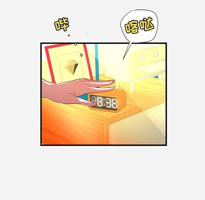 朋友以上，恋人未满 第 29 话 第7页