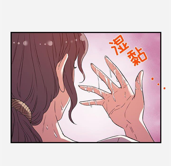 朋友以上，恋人未满 第 29 话 第15页